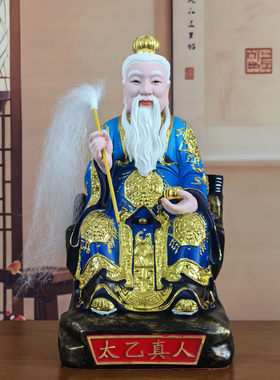 太乙真人居家供奉树脂佛像