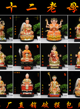 树脂十二老母无极你无双无霞
