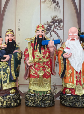 福禄寿三星摆件神像树脂佛像禄星福星财神爷家用供奉佛像
