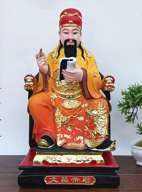 文昌帝君树脂文昌神像19寸