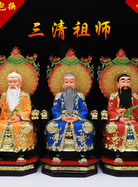 三清道祖树脂原始天尊供奉神像