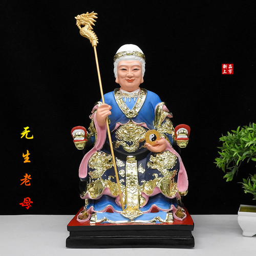 新款无生老母佛像树脂12寸