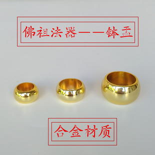 如来佛祖法器 钵16寸释迦牟尼佛法器钵 金色 阿弥陀佛法器配件