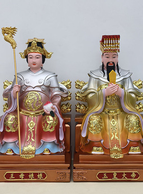 玉帝王母神像 玉皇大帝王母娘娘神像瑶池金母彩绘树脂佛像摆件