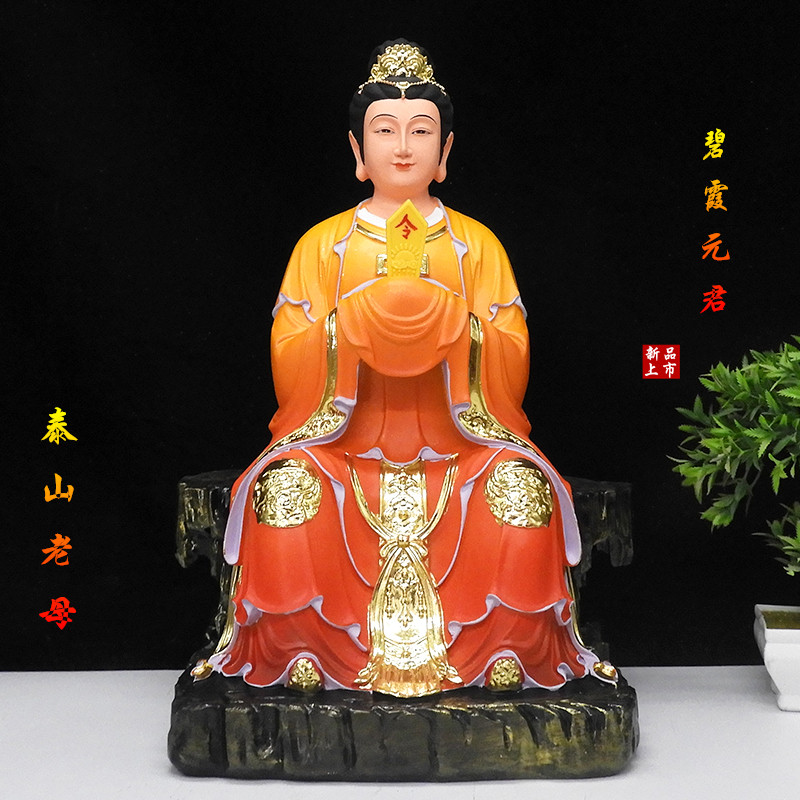新款泰山老母神像16寸凤冠碧霞元君泰山娘娘泰山老母佛像老母神像