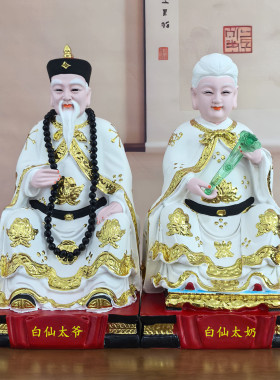 白老爷白老太树脂神像12寸树脂白家老爷白太奶树脂佛像