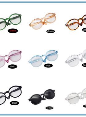 娃用镜10cm15cm20cm厘米玩偶公仔棉花娃娃17拉布布透明镜墨镜