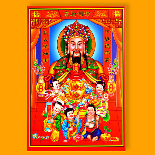 灶王爷灶神爷请灶公灶君司命