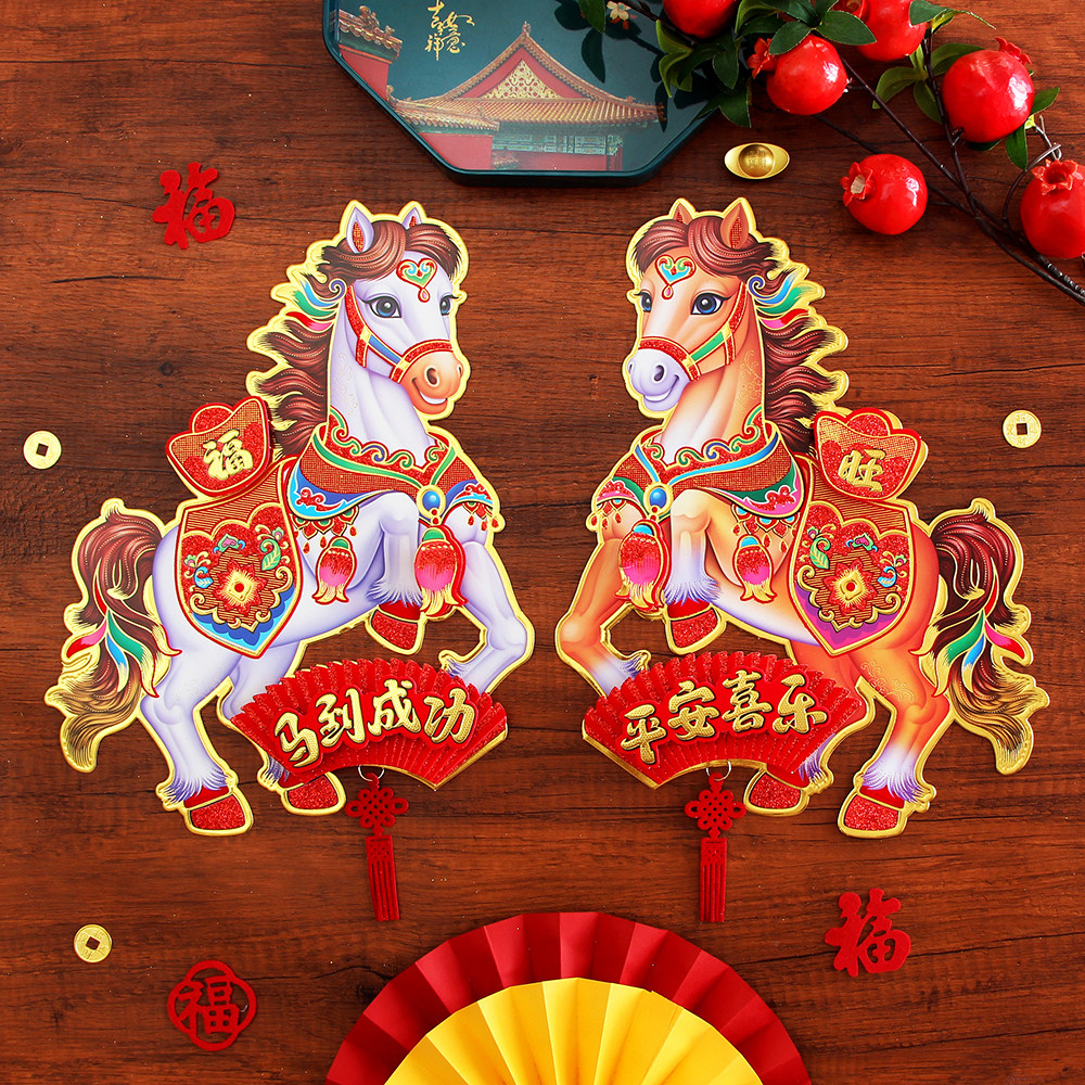 2026马年立体门贴福字墙贴马对贴