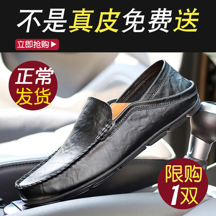 豆豆鞋男2026新款软底软开车驾车一脚蹬真皮懒人牛皮男士休闲皮鞋