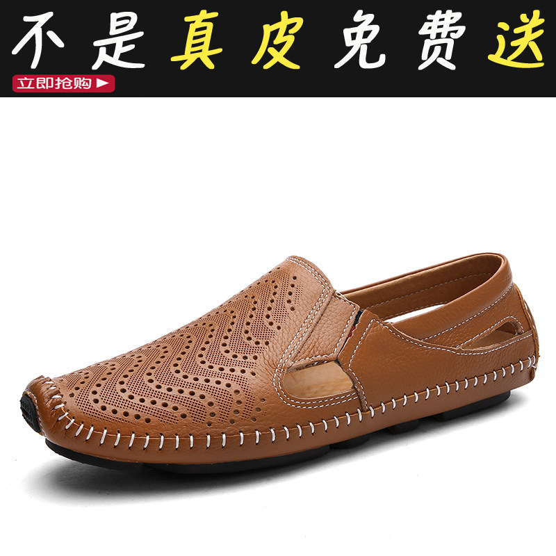 夏季镂空皮鞋男透气带孔头层牛皮休闲2023新款夏天豆豆鞋真皮薄款