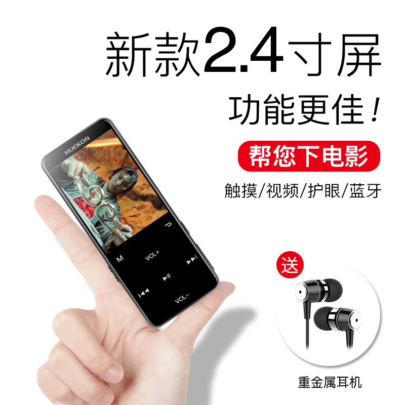 ËͶú»ú¡¿mp4mp3À¶ÑÀ³¬±¡2.4´çÒôÀÖ²¥·ÅÆ÷ѧÉúËæÉíÌý´¥ÃþÆÁµç×ÓÊé