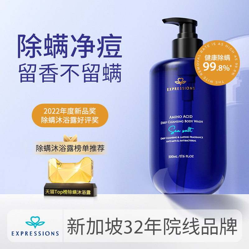 Imported Demodex Shower Gel Lasting Fragrance 72 hour Body back Official quality goods brandin the Care cleaners/Sanitary napkins/Paper/Aromatherapy , Shampoo bath/Personal cleanliness , Body Wash , Body Wash  category - from Buy2taobao.com to provide professional Taobao agent buy service