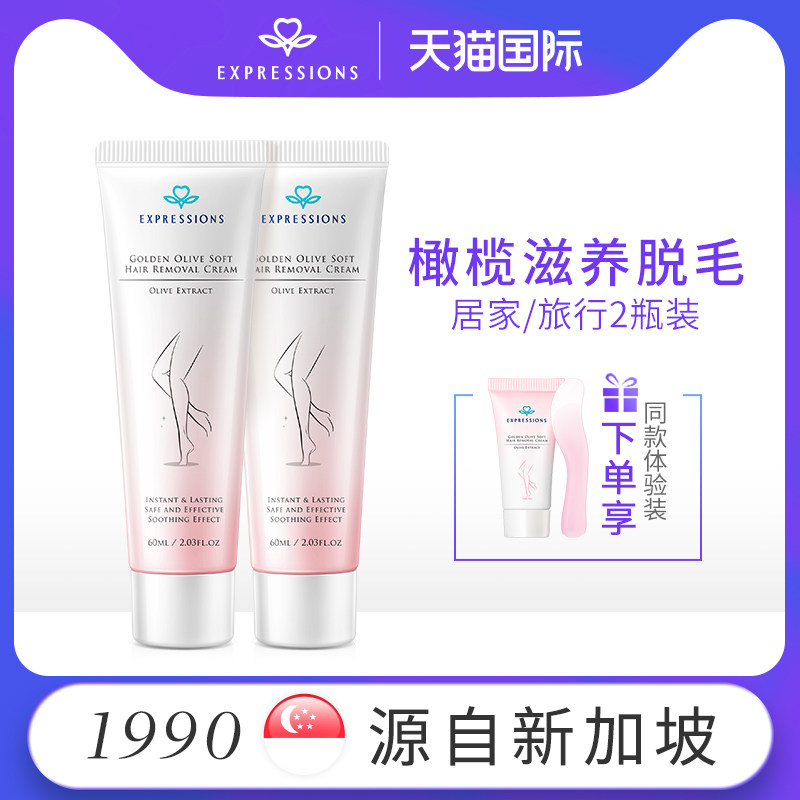 【预售】进口脱毛膏2盒装 私处全身男女士阴毛脱毛专用去腋毛神器