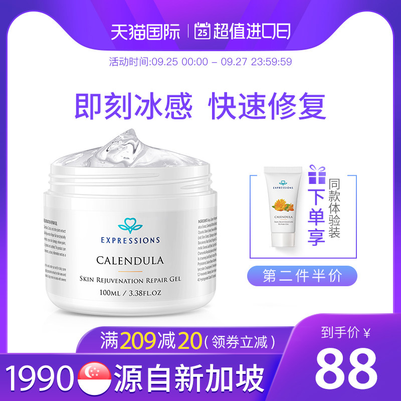 进口晒后修复凝露全身晒黑变白儿童身体脸部晒伤敏感修护男女专用