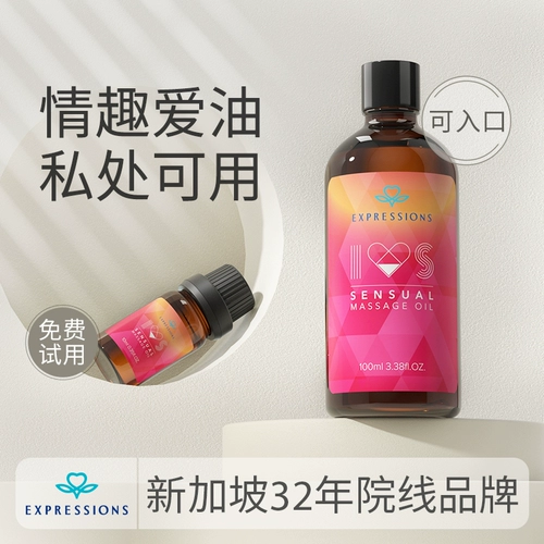 Импортный массажер с розой в составе для влюбленных для всего тела, несмываемое массажное масло