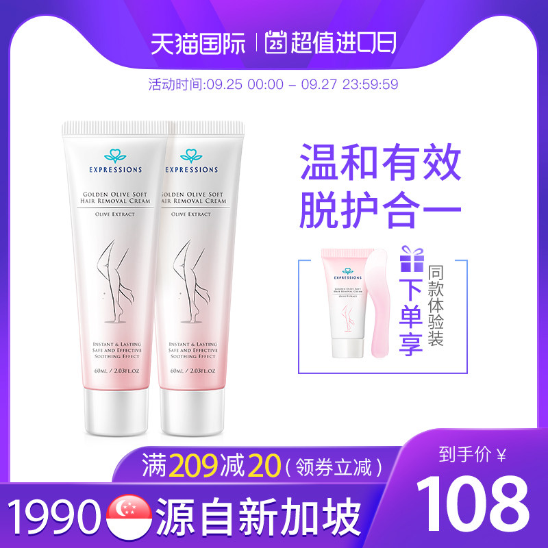 进口脱毛膏男女士去腋下腋毛腿毛私处全身不永久阴毛专用神器正品