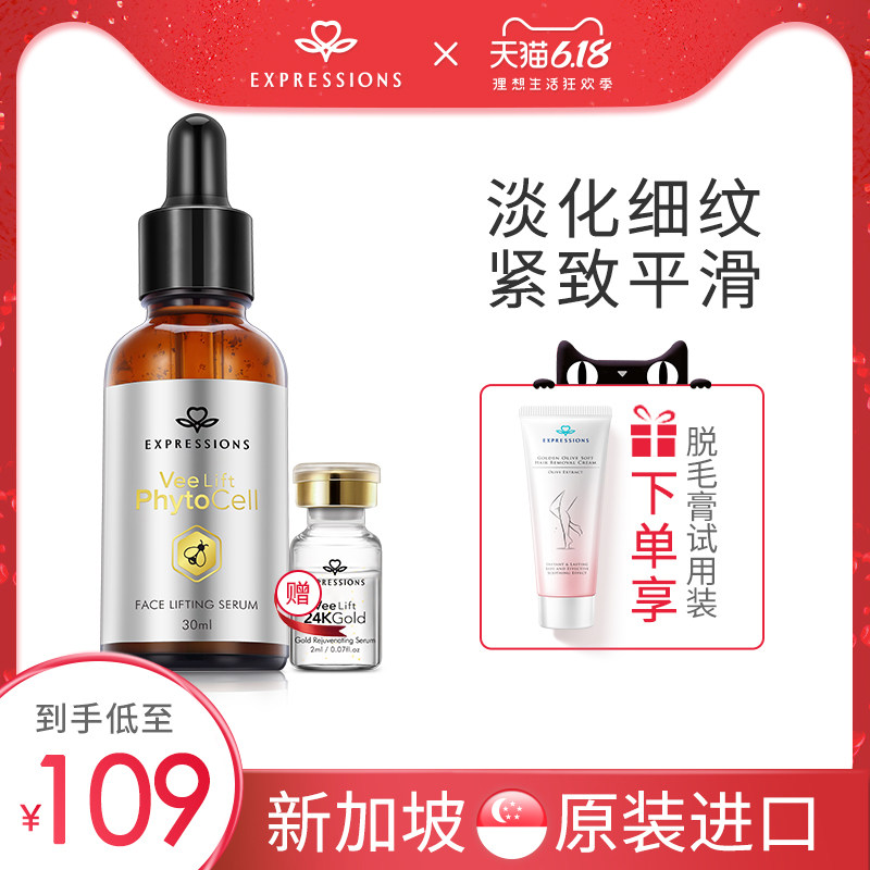 进口24K黄金面部精华液补水保湿收缩毛孔淡纹晒后修复提拉V脸紧致