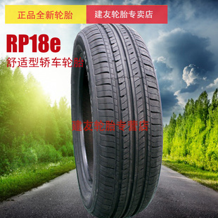 大众UP RP18适配奇瑞小蚂蚁EQ1 奔驰SMART 65R15 朝阳汽车轮胎165