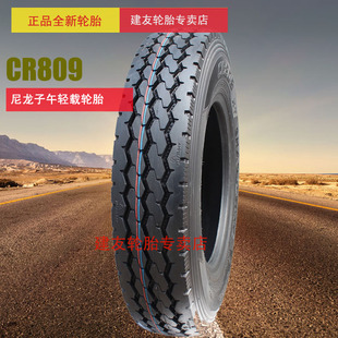 600 CR809 13时代轻卡尼龙子午钢丝胎8层级 朝阳汽车轮胎600R13