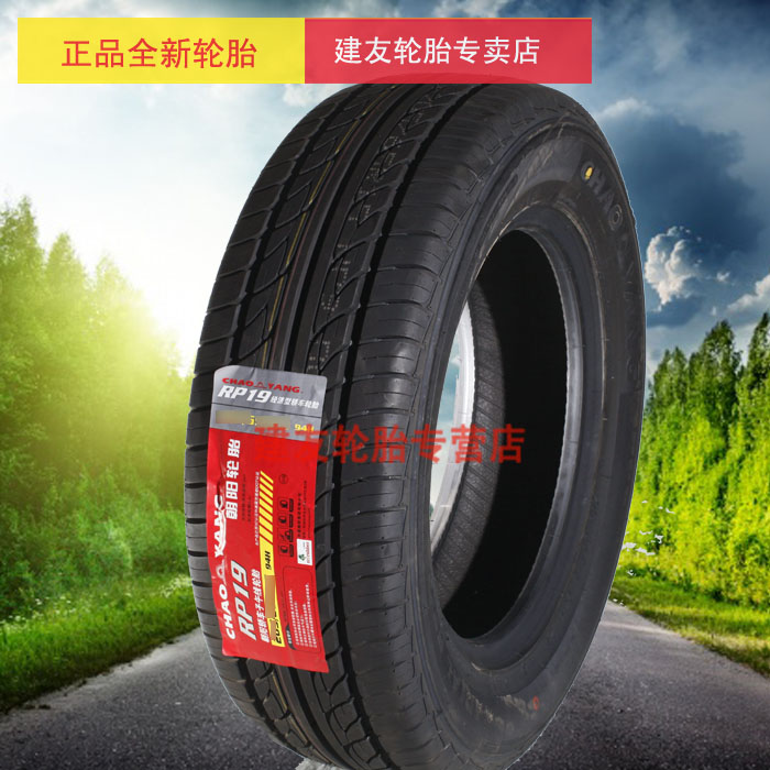 朝阳轮胎70耐磨型出租车