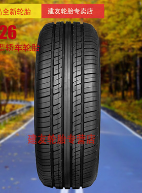 朝阳迪达汽车轮胎SW618 RP26 RP58 195/65R15 奔腾 伊兰特 宝来