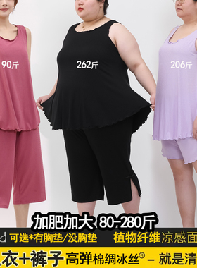 高弹棉绸带胸垫背心裙阔腿裤女胖m大码宽松A字大摆遮肚人造棉睡衣