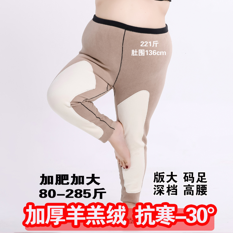 加肥加大码特厚羊羔绒中老年胖妈妈保暖裤加绒加厚秋裤高腰高弹冬