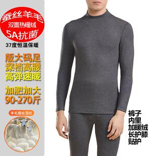 中领加肥加大码男士保暖内衣套装半高领高腰加厚加绒德秋衣秋裤冬