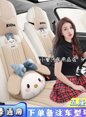 金杯T52017年四季通用全包围座椅套耐磨透气通风亚麻皮质汽车坐垫