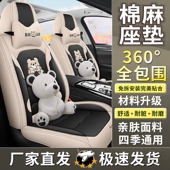汽车座套奇瑞A3A5E5瑞虎57艾瑞泽57座椅套全包围四季 通用亚麻坐垫