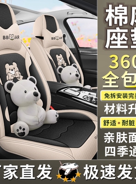 新老21款奥迪A4L新CRV迈腾A6L途观L宝马X1探岳X3汽车亚麻四季坐垫