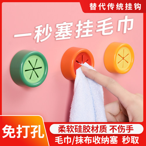 厨房免打孔抹布挂钩收纳架