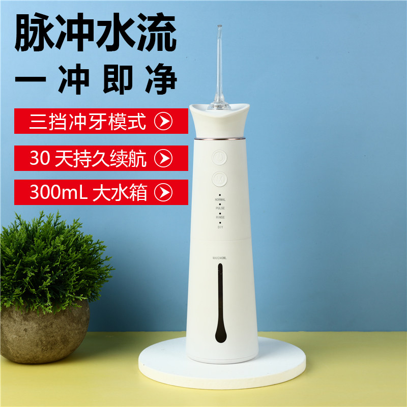 电动冲牙器手持家用洗牙器口腔清洁器超声波洁牙器水牙线美牙仪
