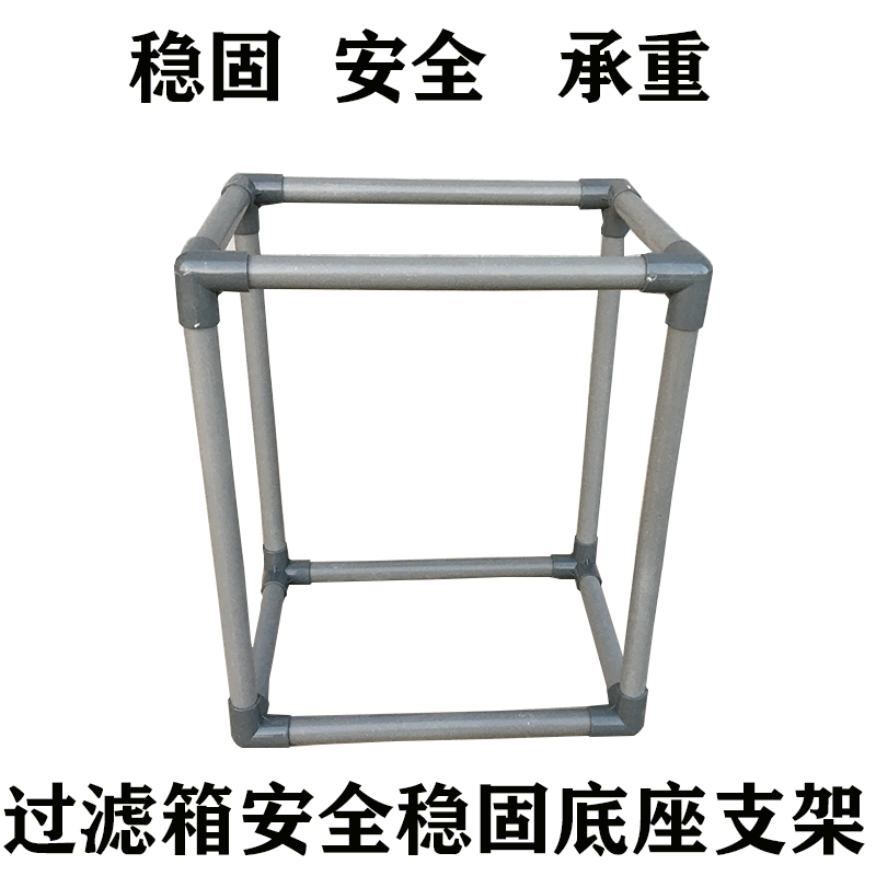 支架PVC定做底座过滤箱