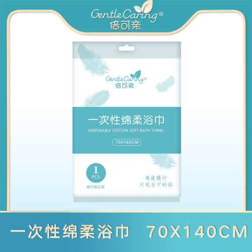 倍可亲一次性浴巾独立包装