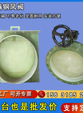 玻璃钢通风阀门手动气动电动多页式风量调节涡轮法兰蝶阀插板阀门