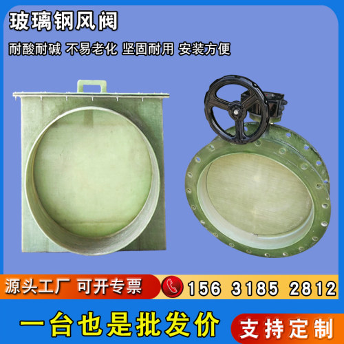 玻璃钢通风阀门手动气动电动多页式风量调节涡轮法兰蝶阀插板阀门