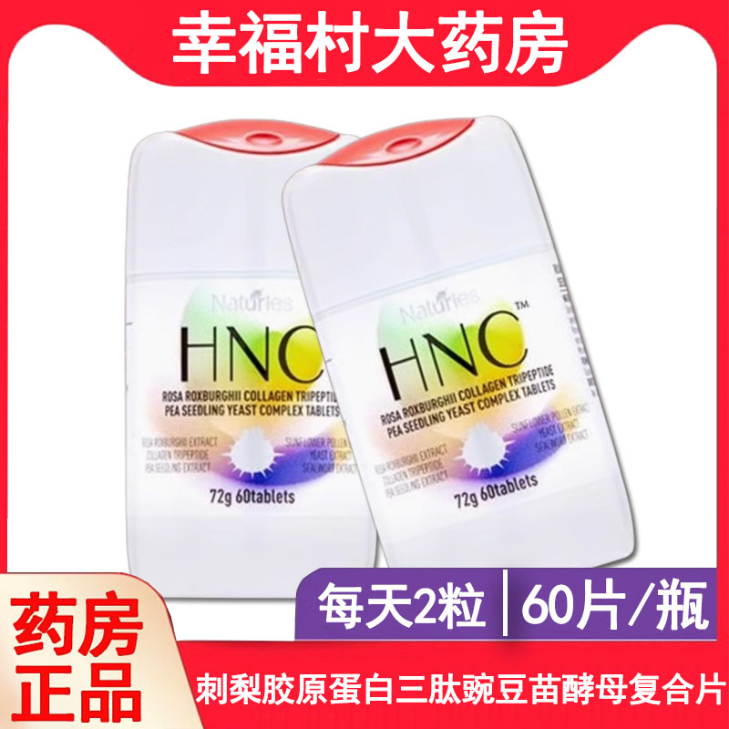 刺梨胶原蛋白三肽豌豆苗酵母复合