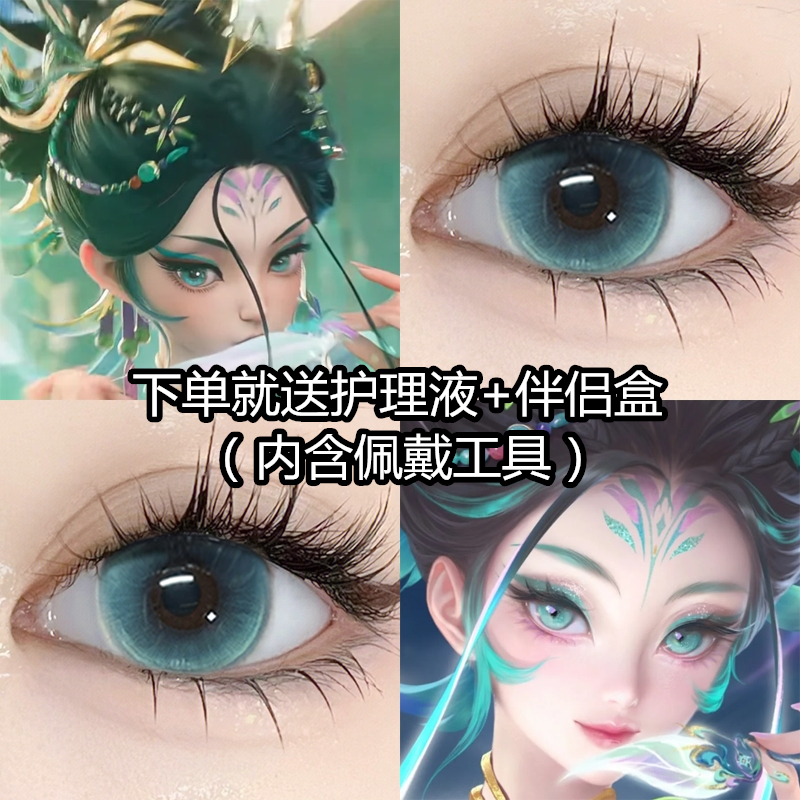 买一副送护理液+伴侣盒 含佩戴工具