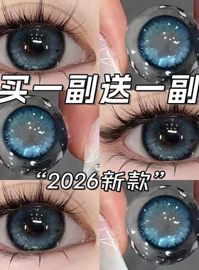 蓝色美瞳半年抛小直径自然扩瞳混血隐形眼镜年抛正品官方旗舰店LY