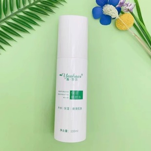 防伪可查雅沙尔官方正品 雅莎尔保湿 舒缓肌肤 保湿 嫩颜水100ml
