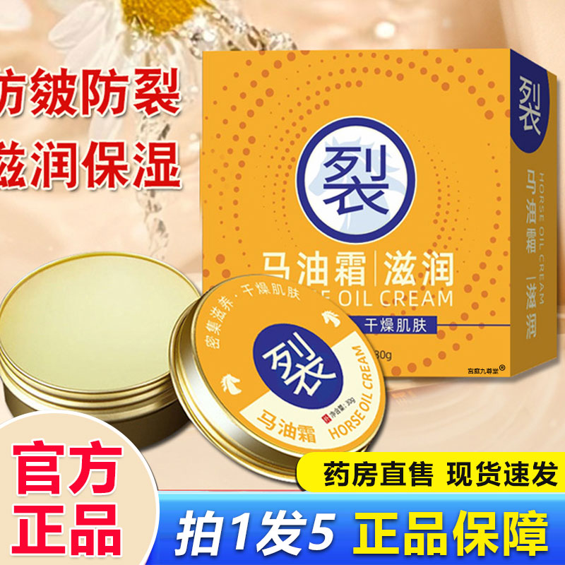 马油膏手足脱皮脚后跟防干裂可宁皴裂膏护手霜官方旗舰店正品1BP