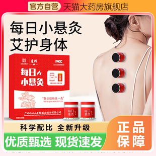 白云星群每日小悬灸家用便携艾灸筒随身微烟控温艾灸罐艾灸盒3WL
