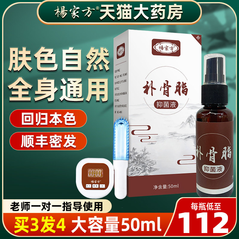 白癜风促黑色素补骨脂酊白汗斑生长净液膏长308nm紫外线光疗仪aa,医疗器械,专科治疗仪,淘宝优惠券,粉丝福利购,淘宝优惠卷