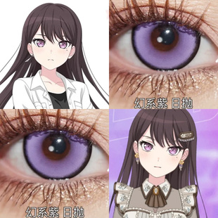 椎名立希COS美瞳taki高松灯bangdream千早爱音mygo日抛Anon显色Ah