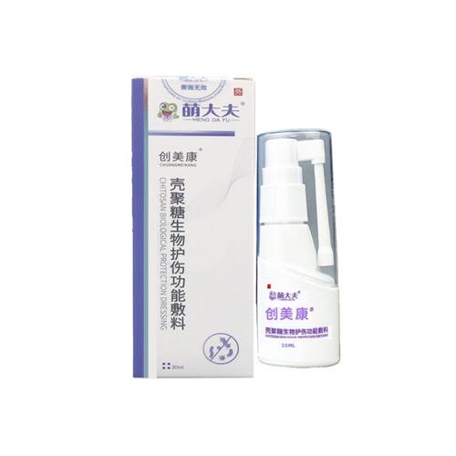 萌大夫创美康壳聚糖生物护伤功能敷料皮肤湿疹预防感染促进愈合FW