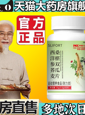 西洋参荞麦桑椹双瓜片官方旗舰店正品血糖苦瓜匠心甄选药房售5LL