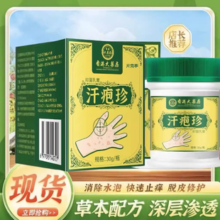 香港大药房汗疱珍疹手上起小水泡瘙痒脱皮软膏官方正品旗舰店lk1