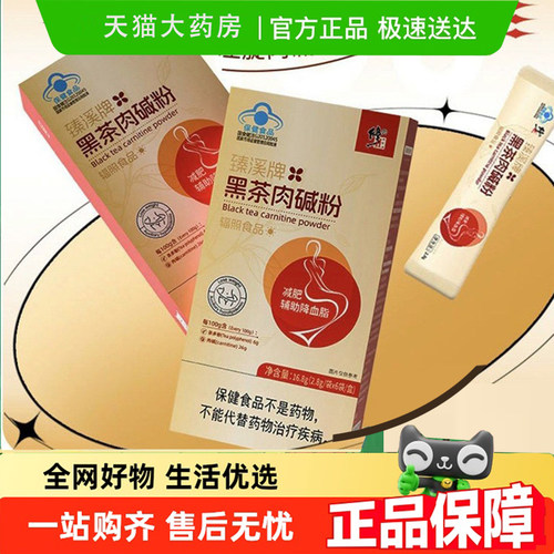 热宵NO·1修正臻溪牌黑茶肉碱粉